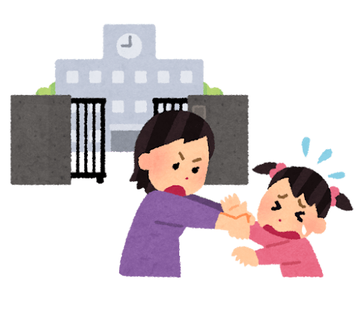 学校キャンセル界隈